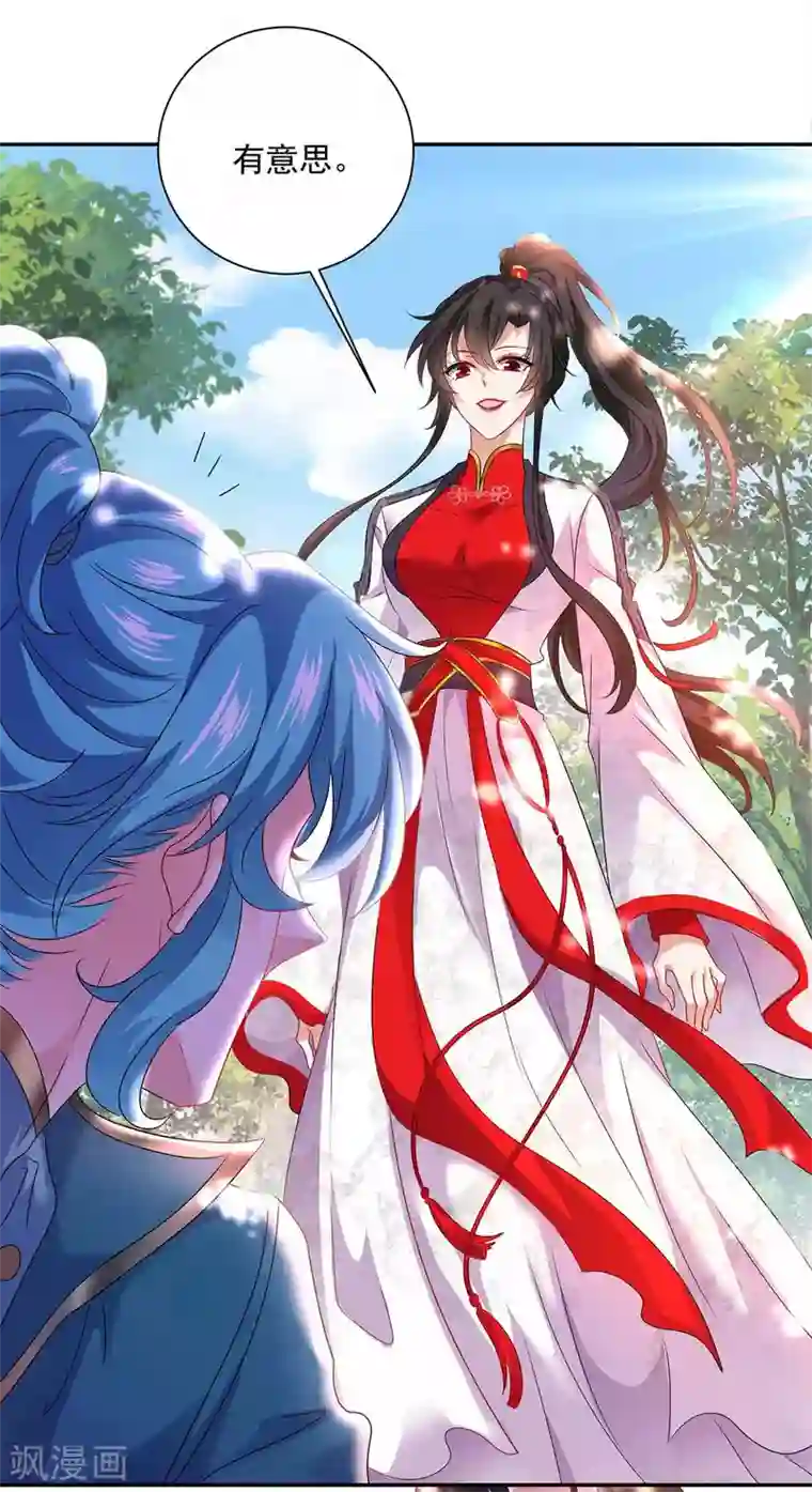 我在异界养男神：神医九小姐第76话 天纵令