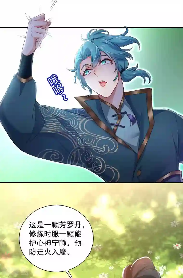 我在异界养男神：神医九小姐第76话 天纵令