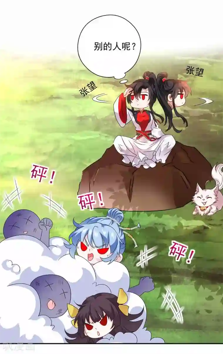 我在异界养男神：神医九小姐第76话 天纵令