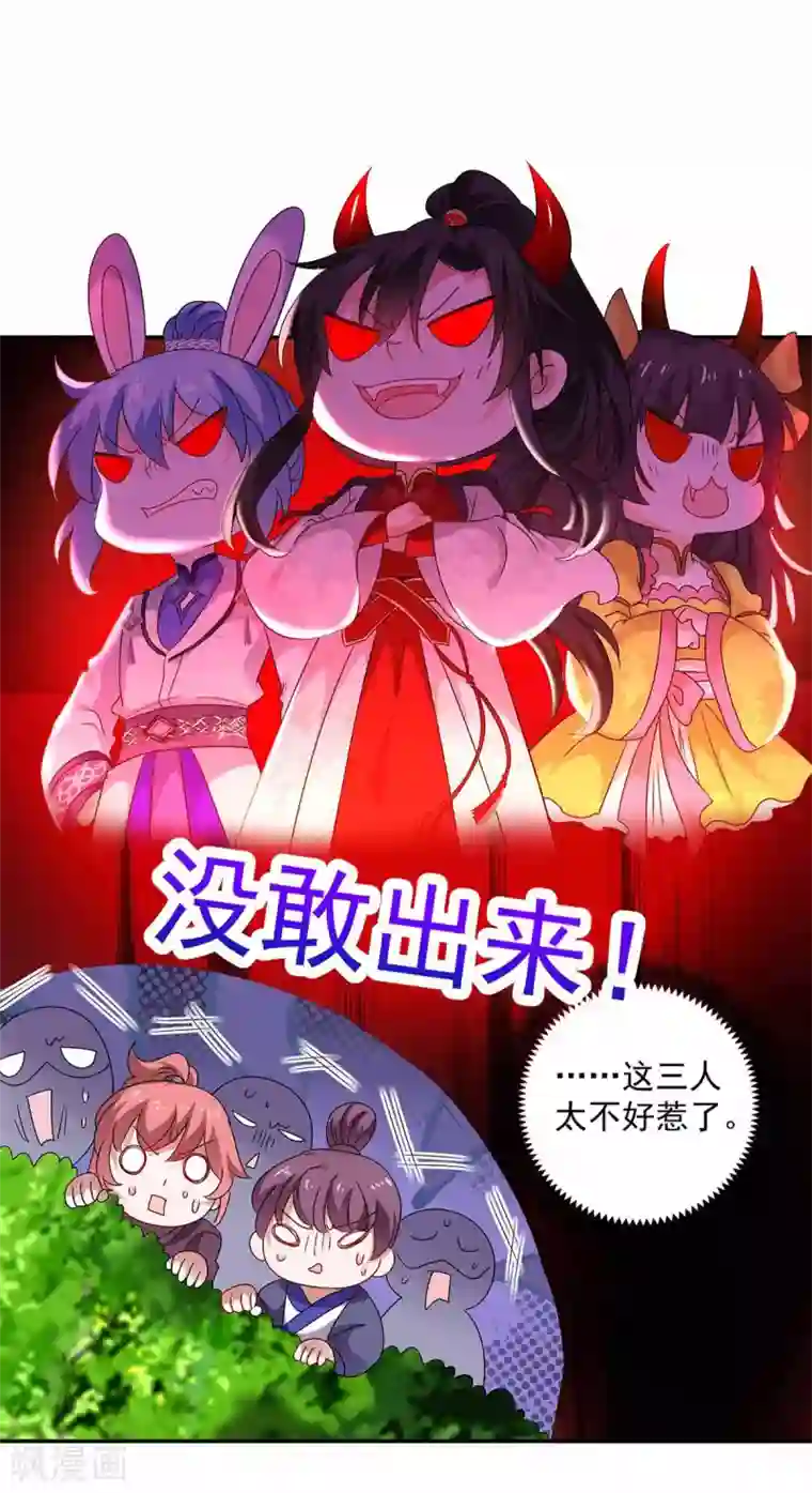 我在异界养男神：神医九小姐第76话 天纵令