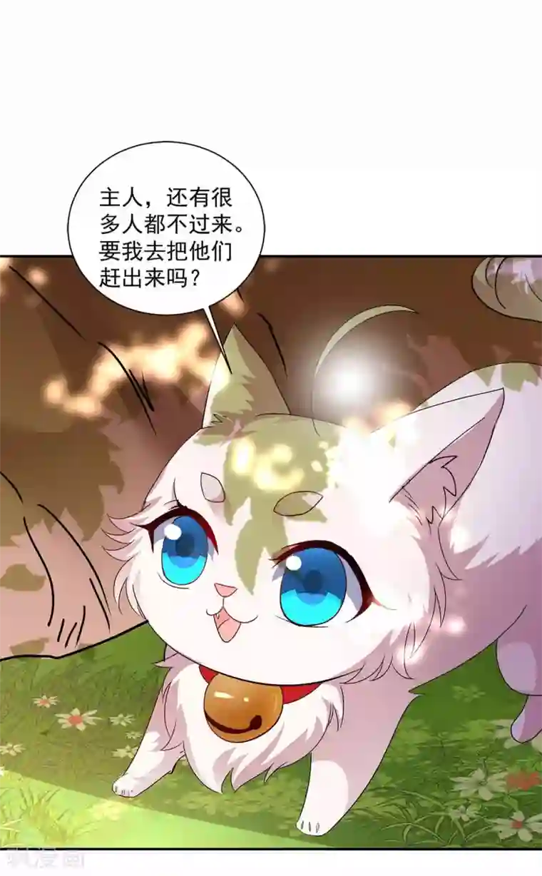 我在异界养男神：神医九小姐第76话 天纵令