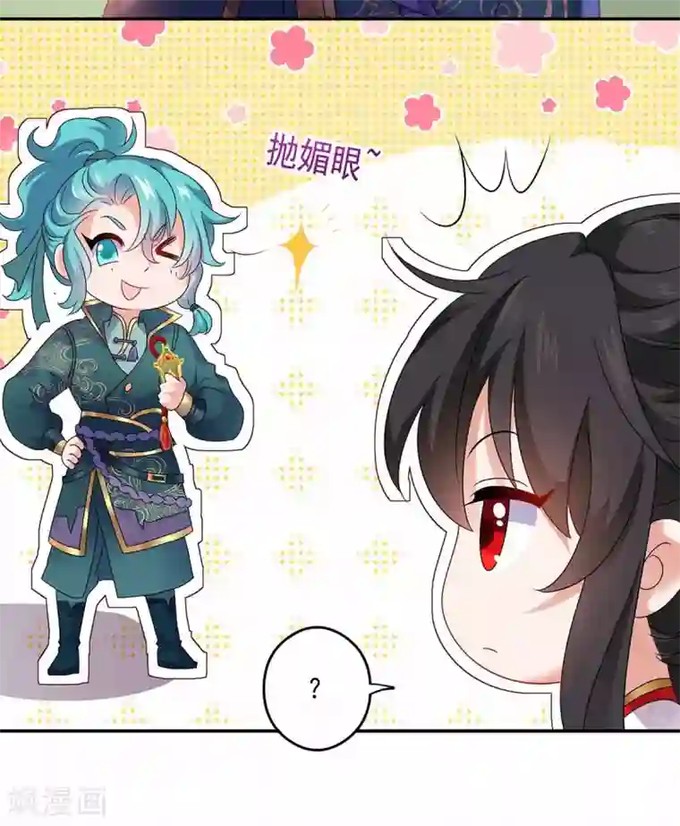 我在异界养男神：神医九小姐第76话 天纵令