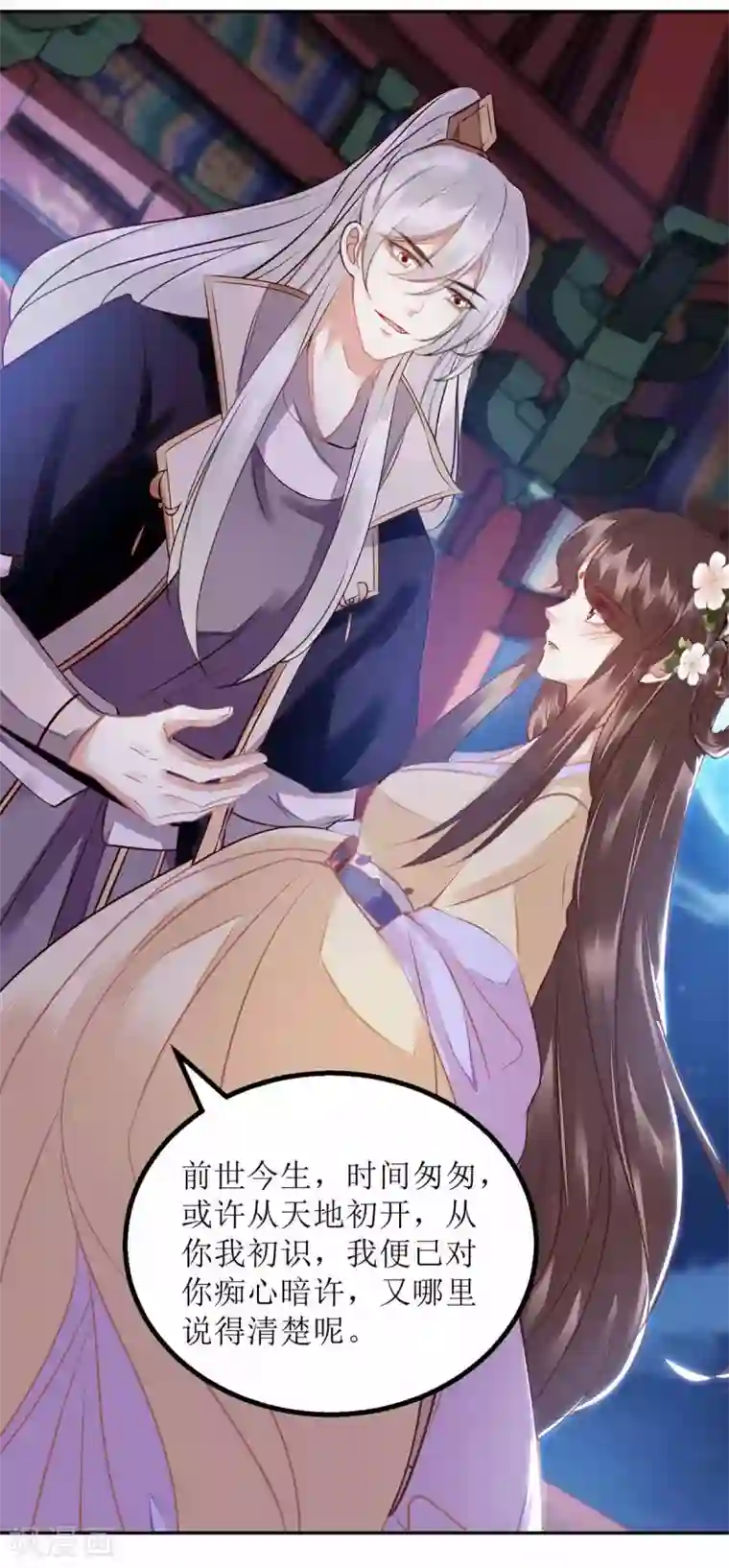 一品嫡女第169话 真情告白