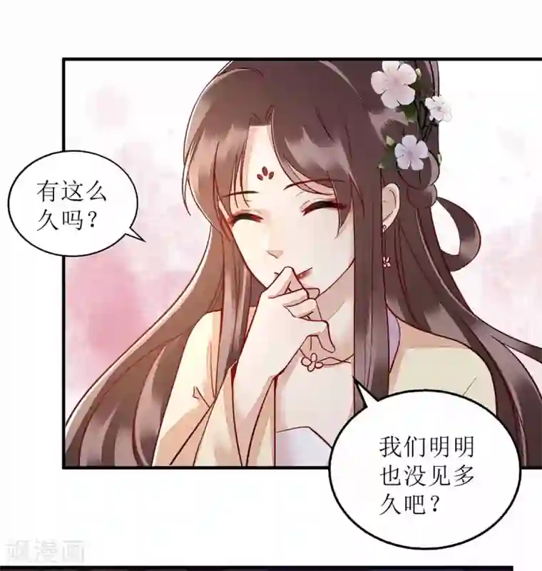 一品嫡女第169话 真情告白