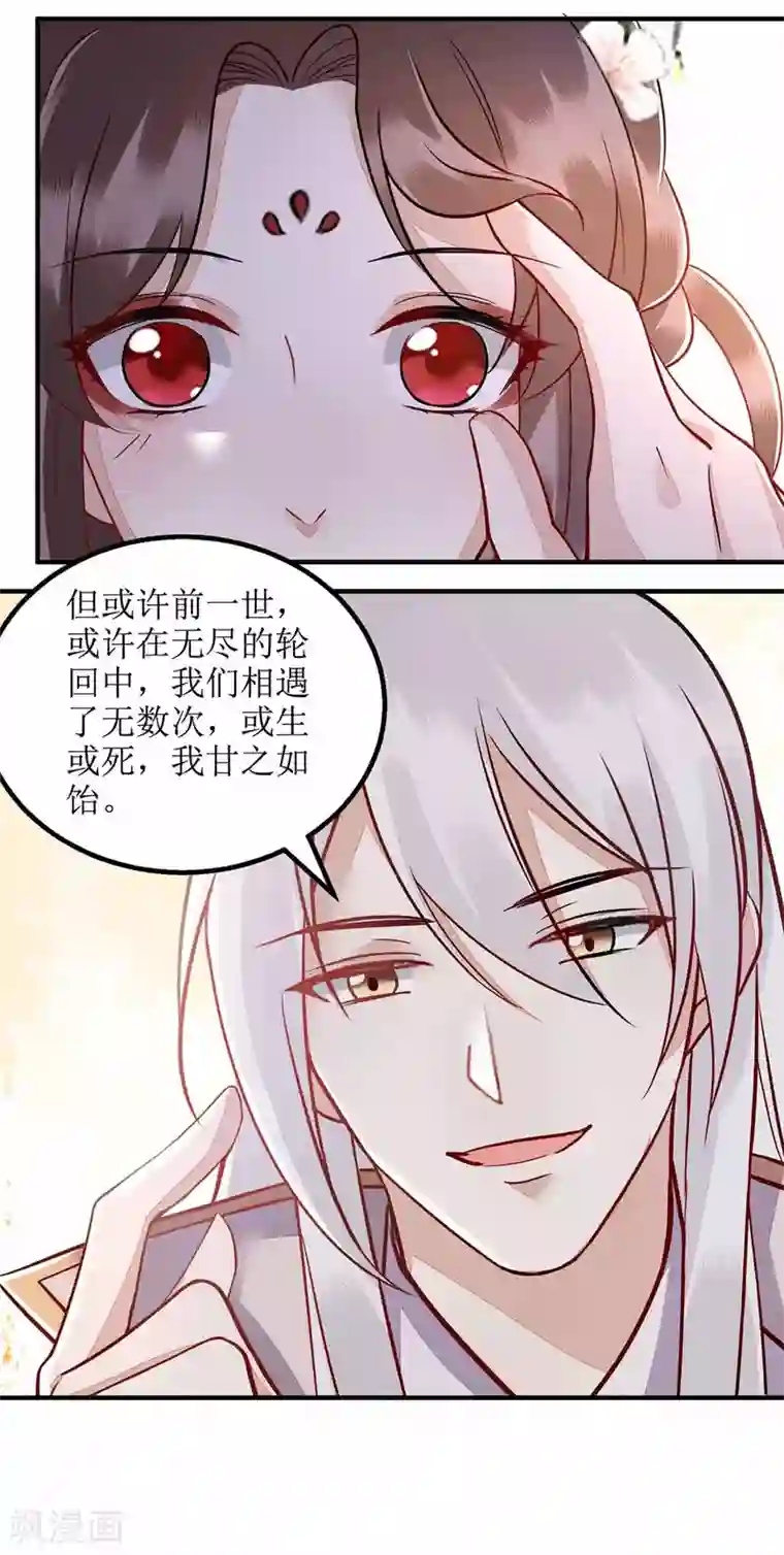 一品嫡女第169话 真情告白