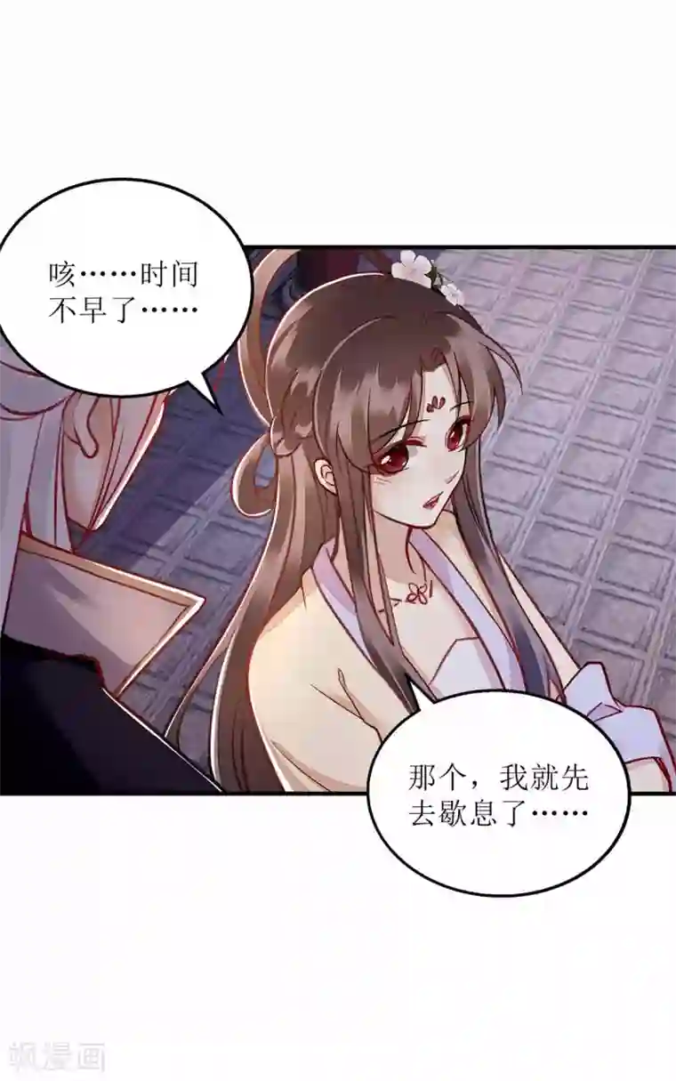 一品嫡女第169话 真情告白