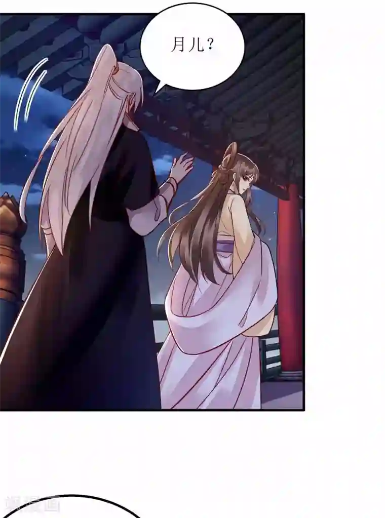 一品嫡女第169话 真情告白