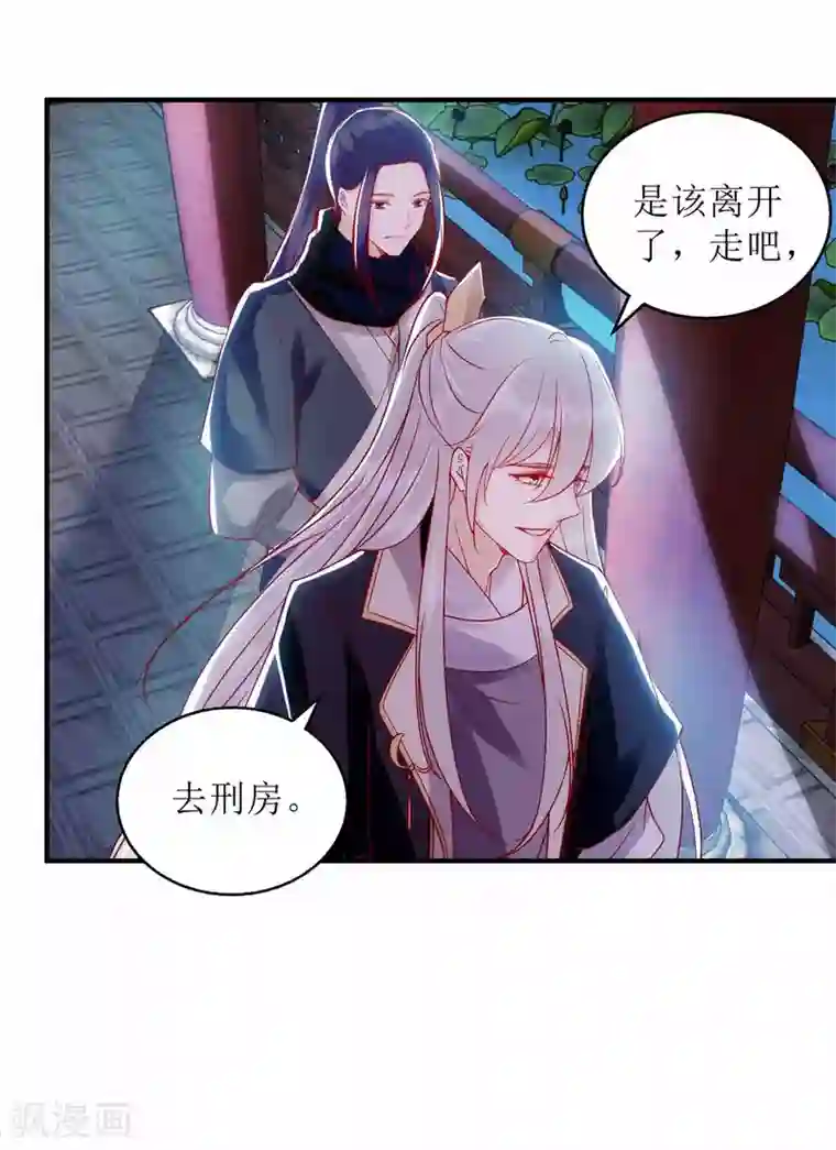 一品嫡女第169话 真情告白