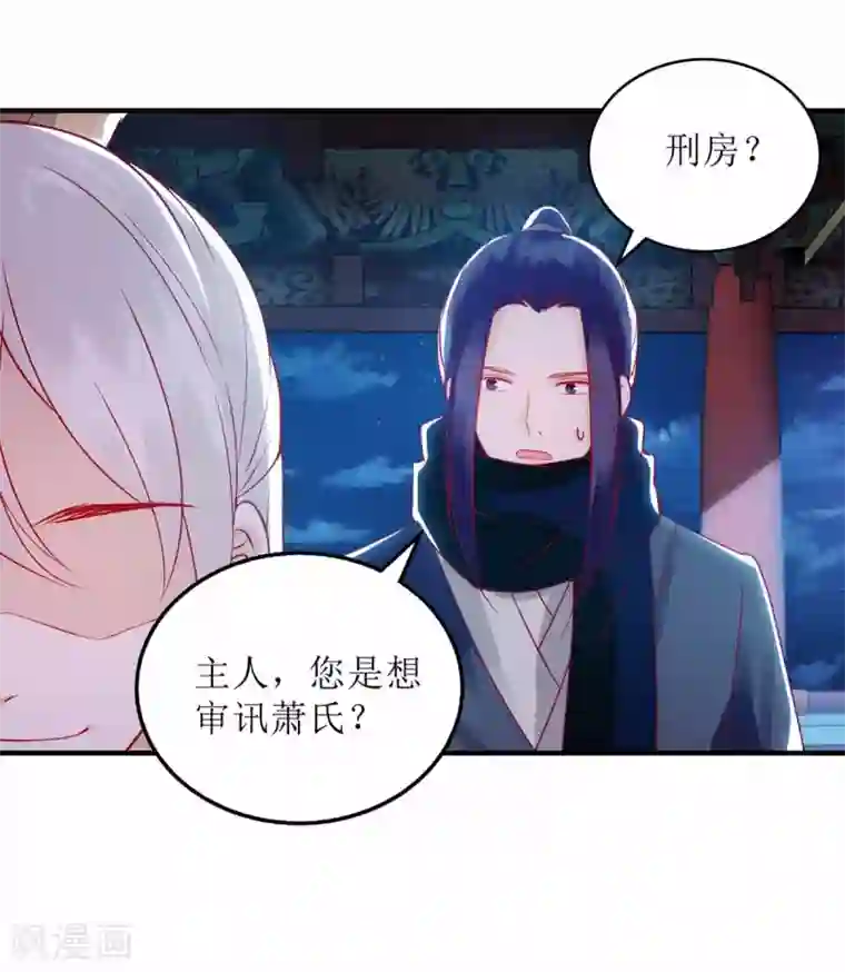 一品嫡女第169话 真情告白