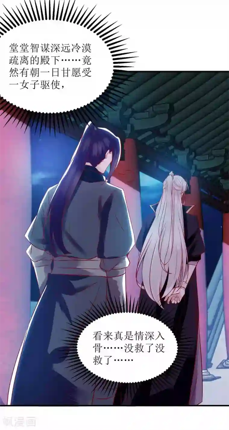 一品嫡女第169话 真情告白