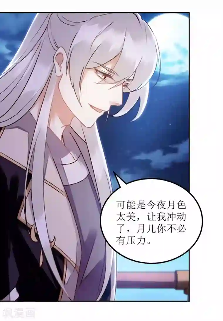 一品嫡女第169话 真情告白