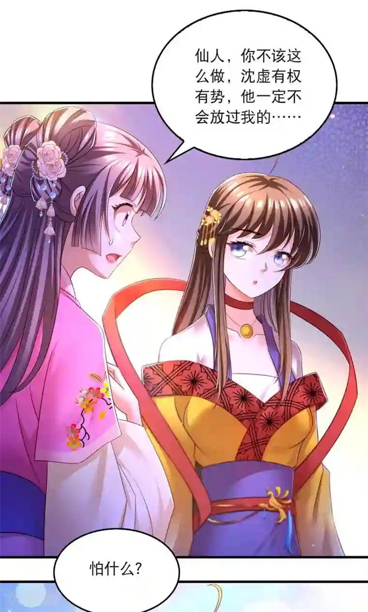 我在后宫当大佬第68话 换回