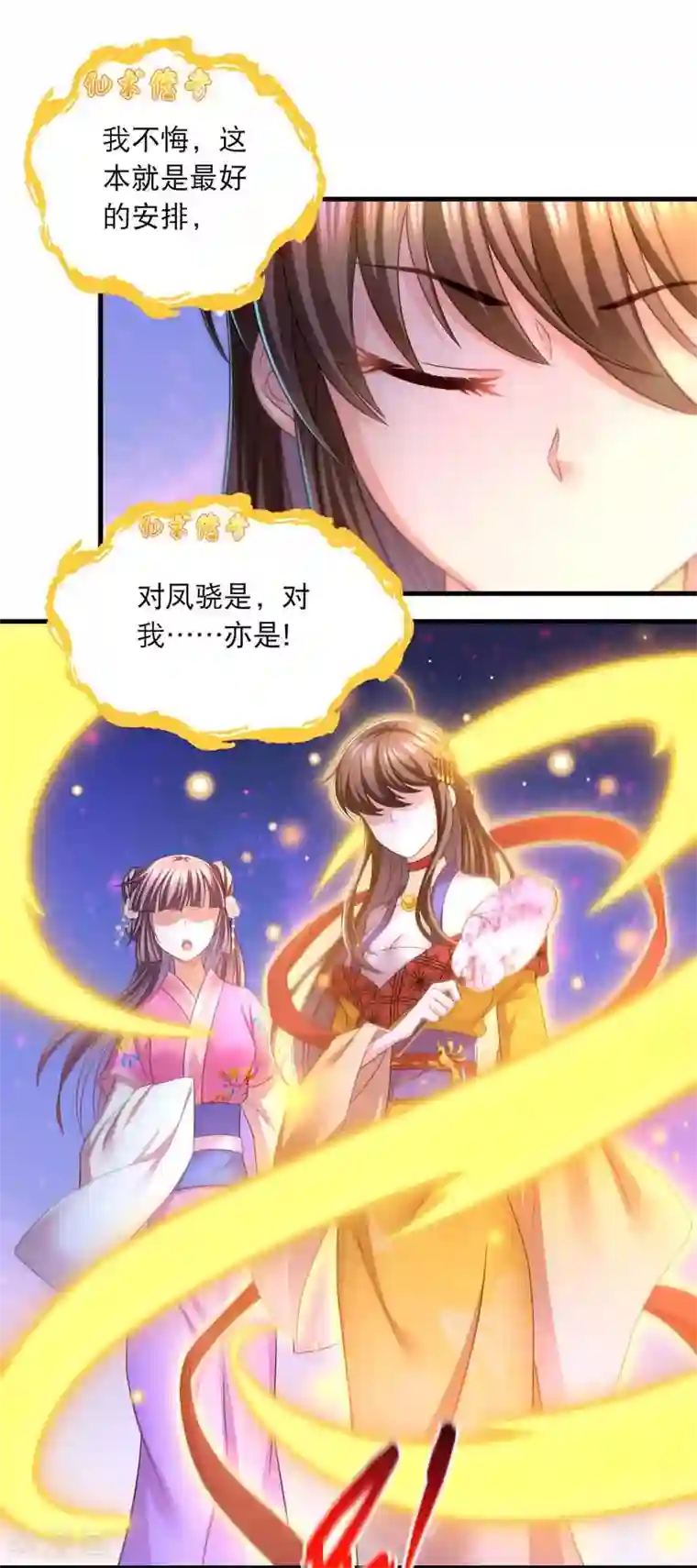 我在后宫当大佬第68话 换回