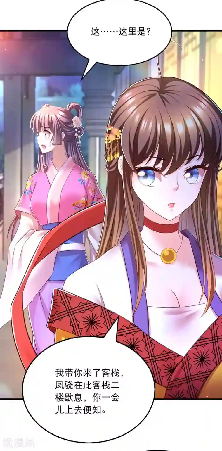 我在后宫当大佬第68话 换回