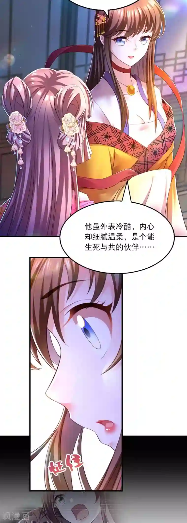 我在后宫当大佬第68话 换回