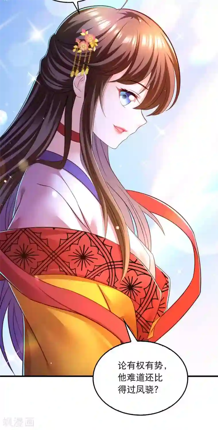 我在后宫当大佬第68话 换回