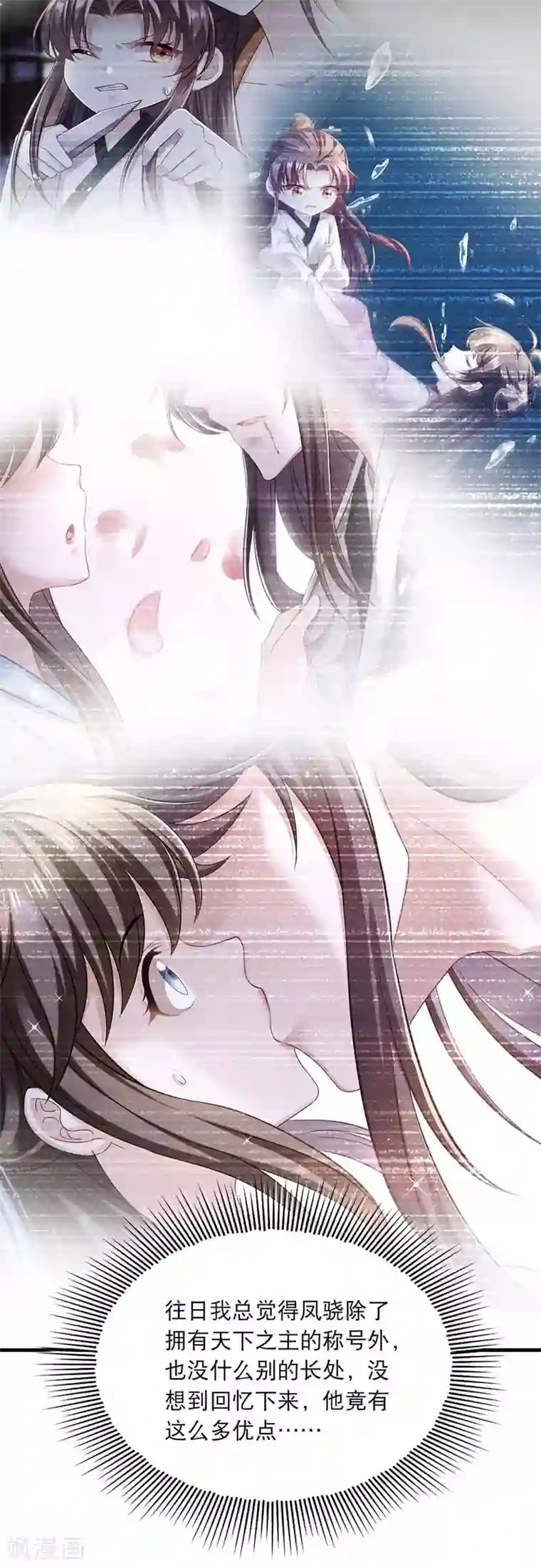 我在后宫当大佬第68话 换回