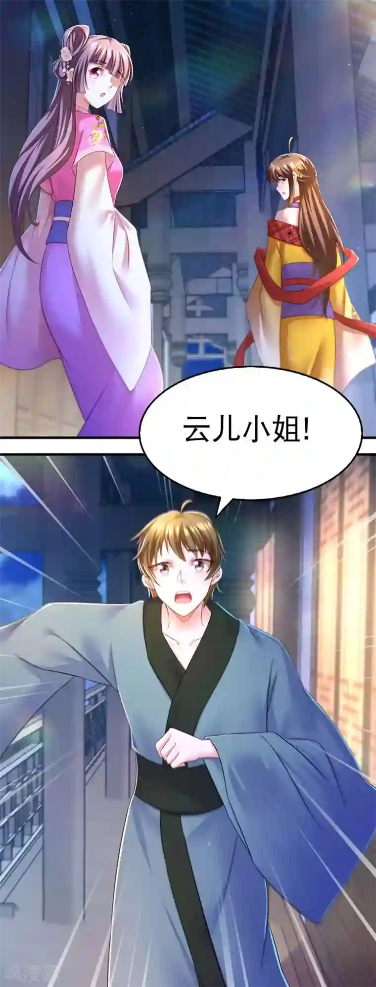 我在后宫当大佬第68话 换回