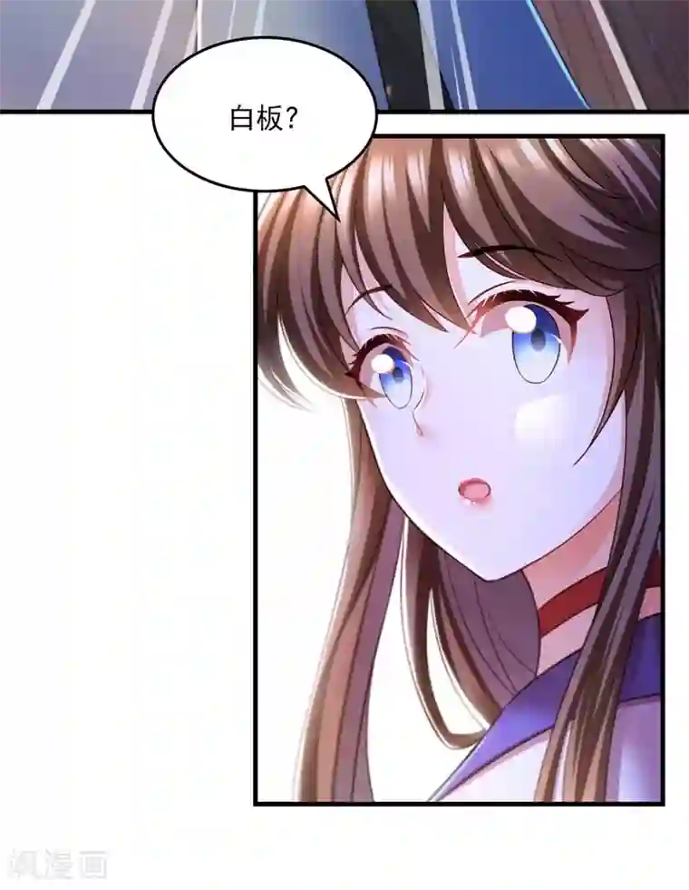 我在后宫当大佬第68话 换回