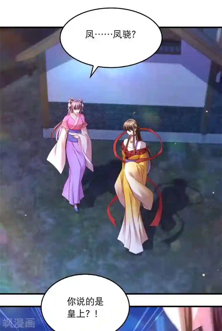 我在后宫当大佬第68话 换回