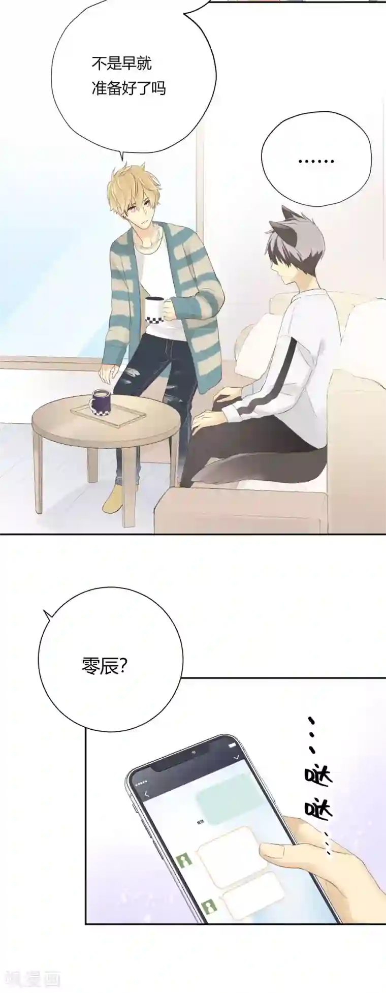 劲舞之恋第26话 无声对白