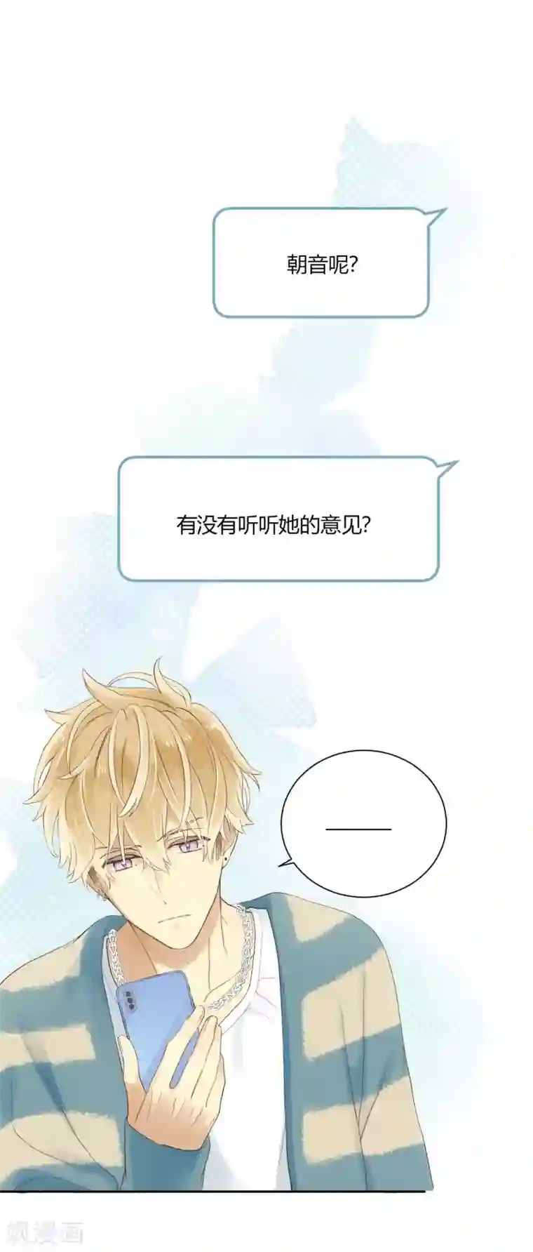 劲舞之恋第26话 无声对白