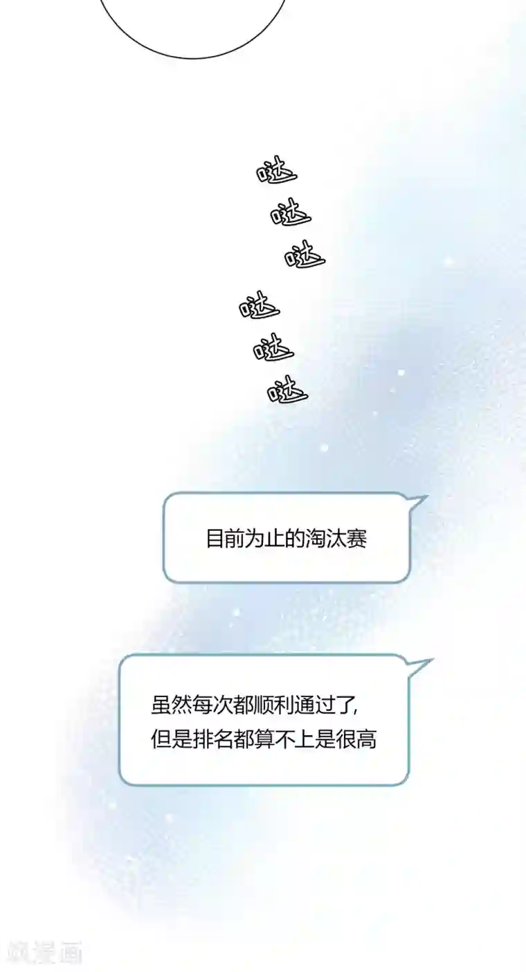 劲舞之恋第26话 无声对白