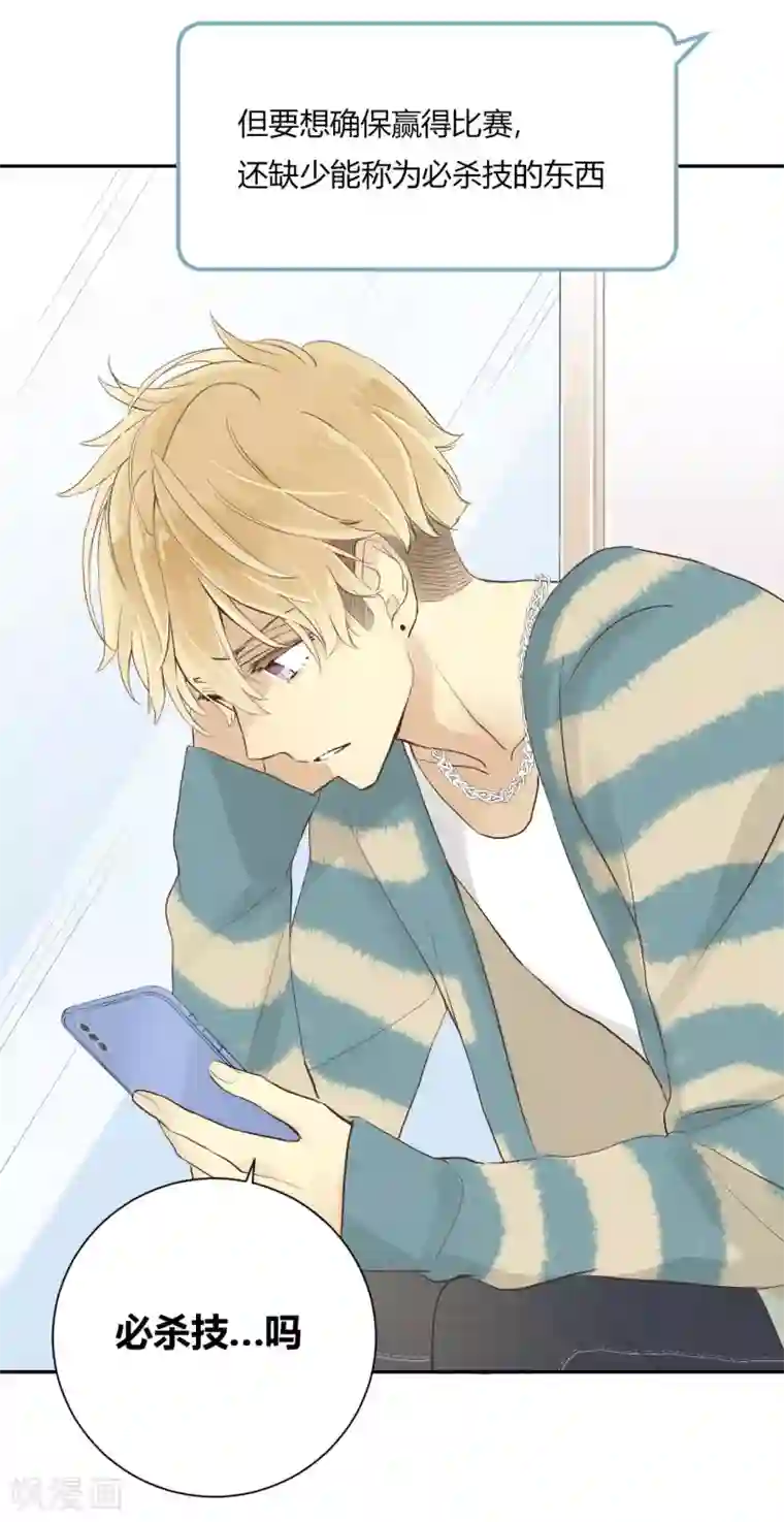 劲舞之恋第26话 无声对白