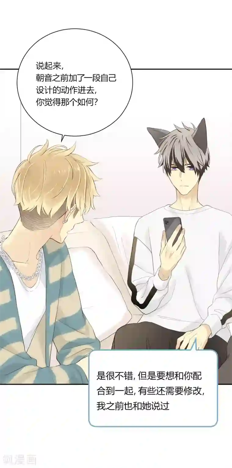 劲舞之恋第26话 无声对白