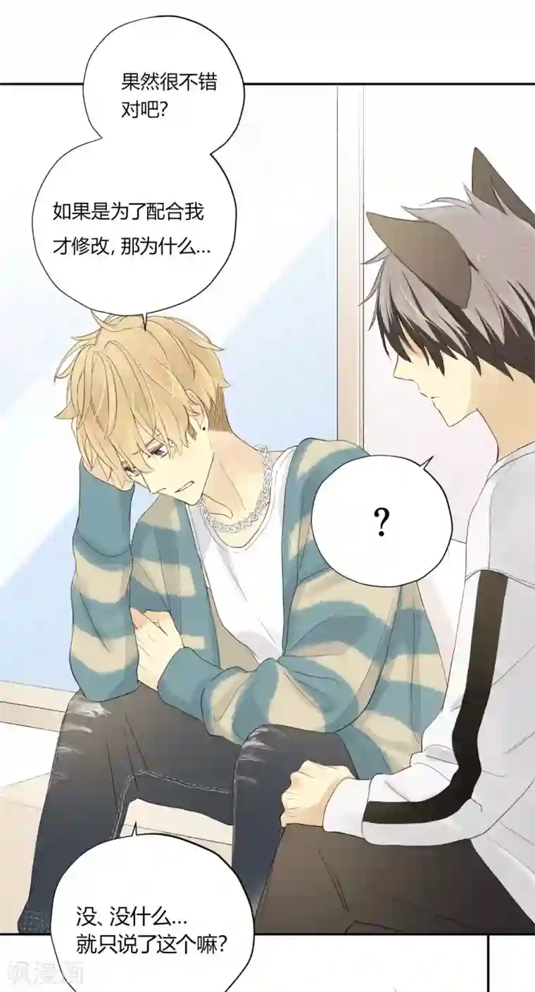 劲舞之恋第26话 无声对白