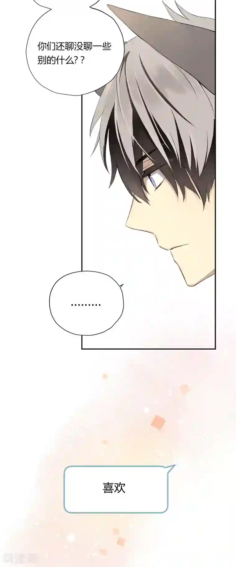 劲舞之恋第26话 无声对白