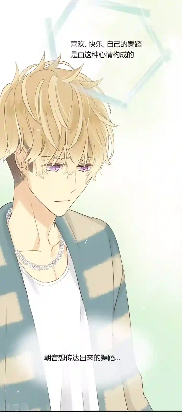 劲舞之恋第26话 无声对白