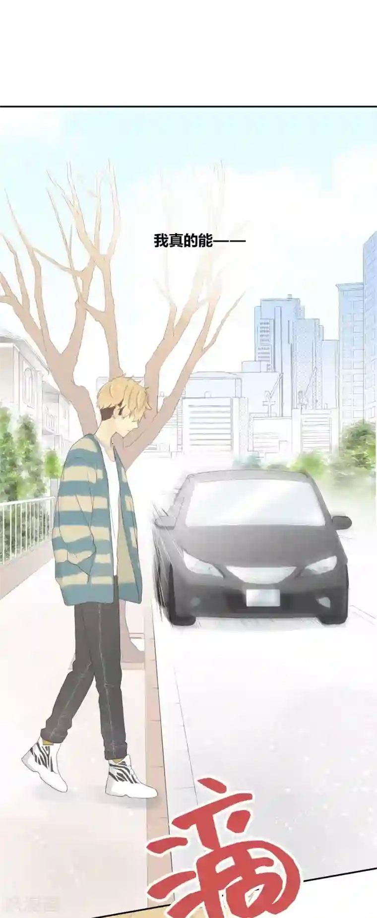 劲舞之恋第26话 无声对白