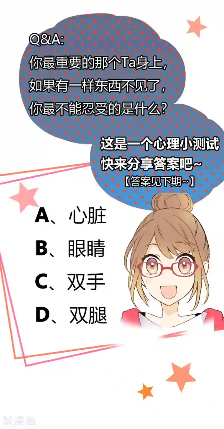 劲舞之恋第26话 无声对白