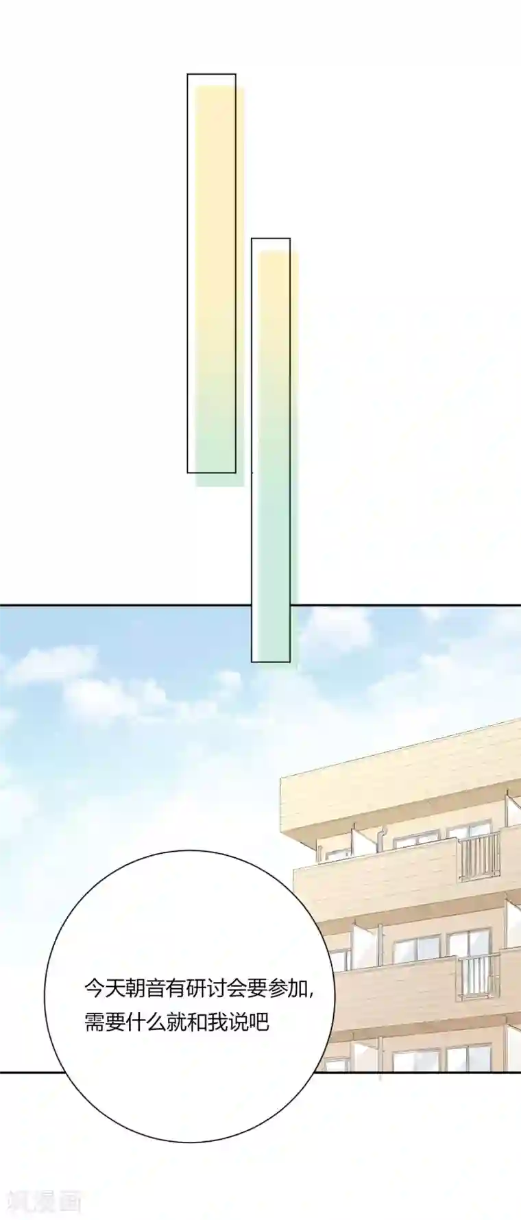 劲舞之恋第26话 无声对白