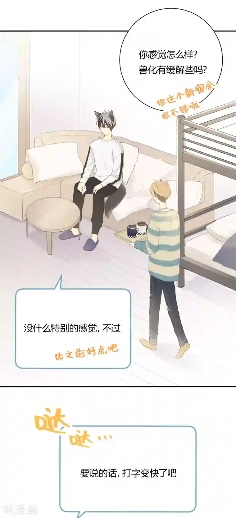 劲舞之恋第26话 无声对白