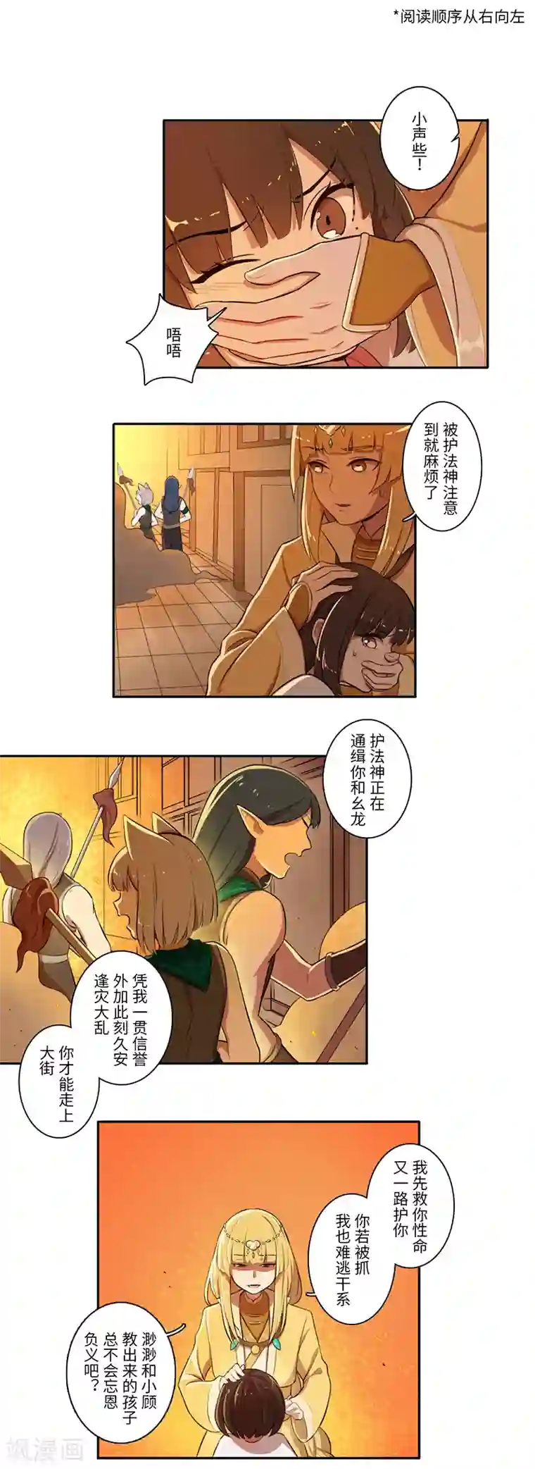 二月十五第35话