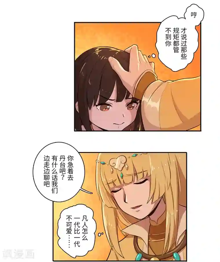 二月十五第35话