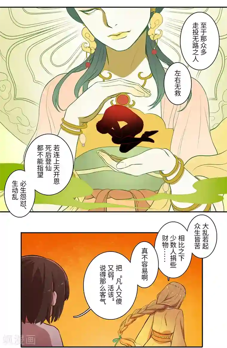 二月十五第35话