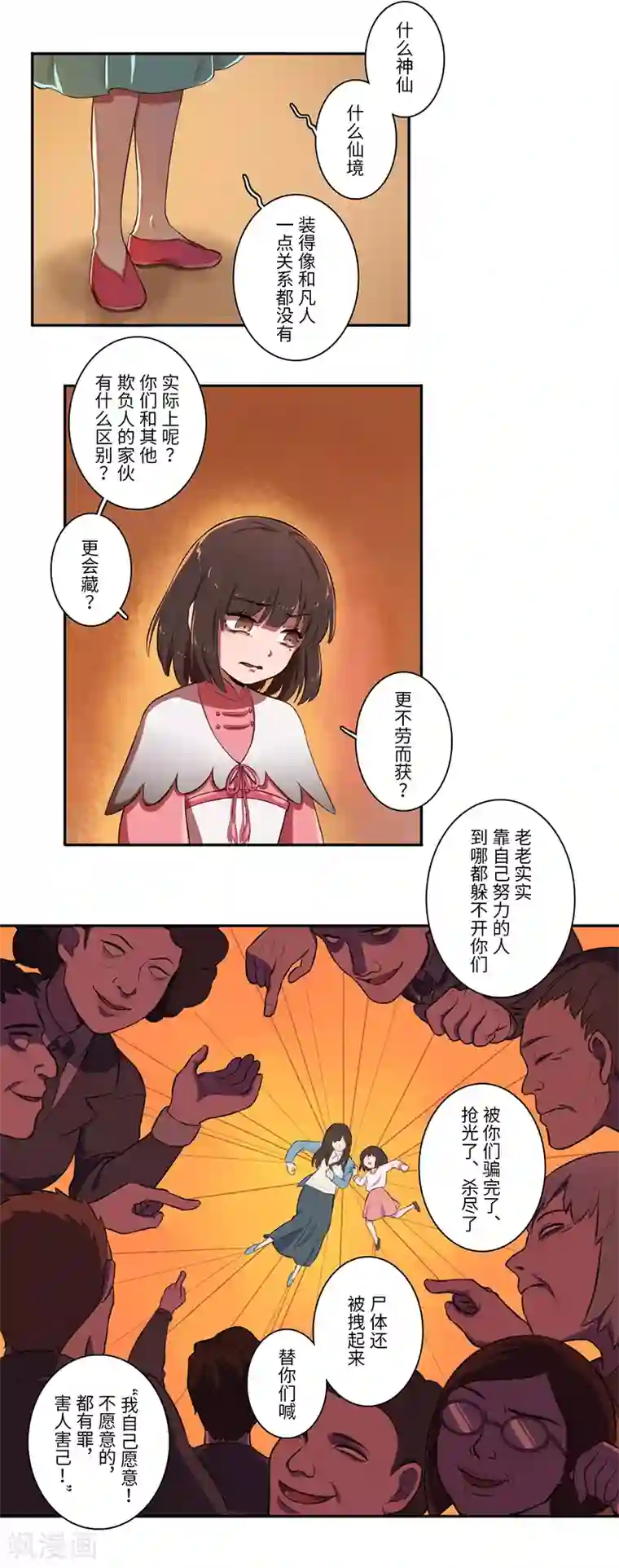 二月十五第35话