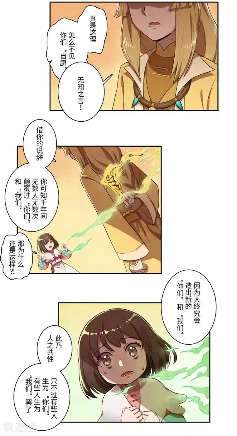 二月十五第35话