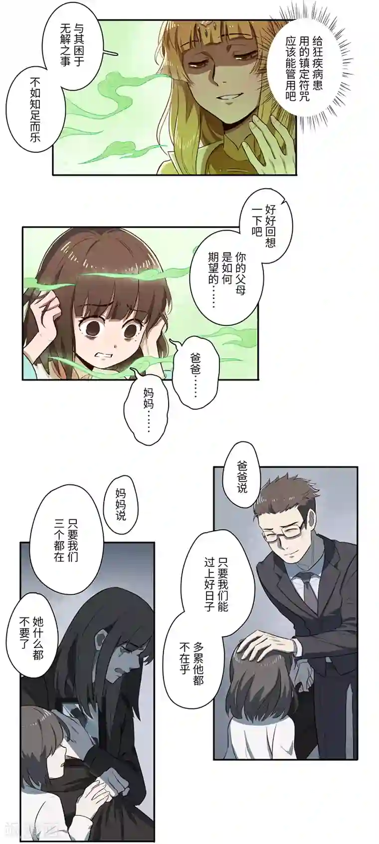 二月十五第35话