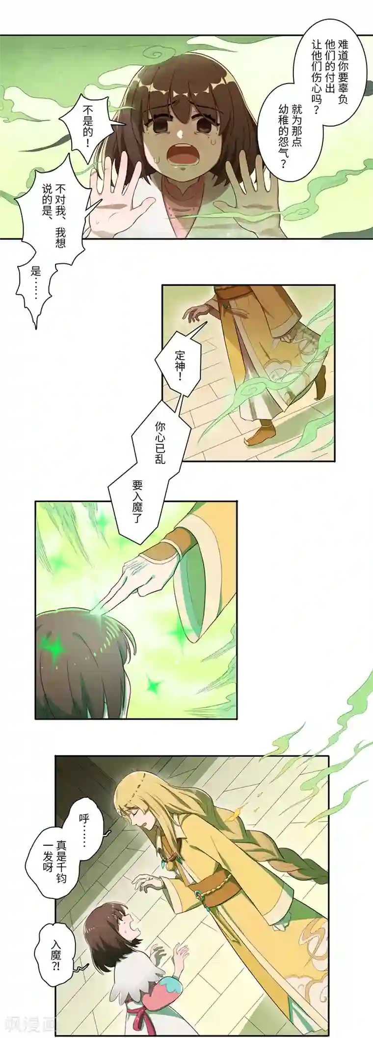 二月十五第35话