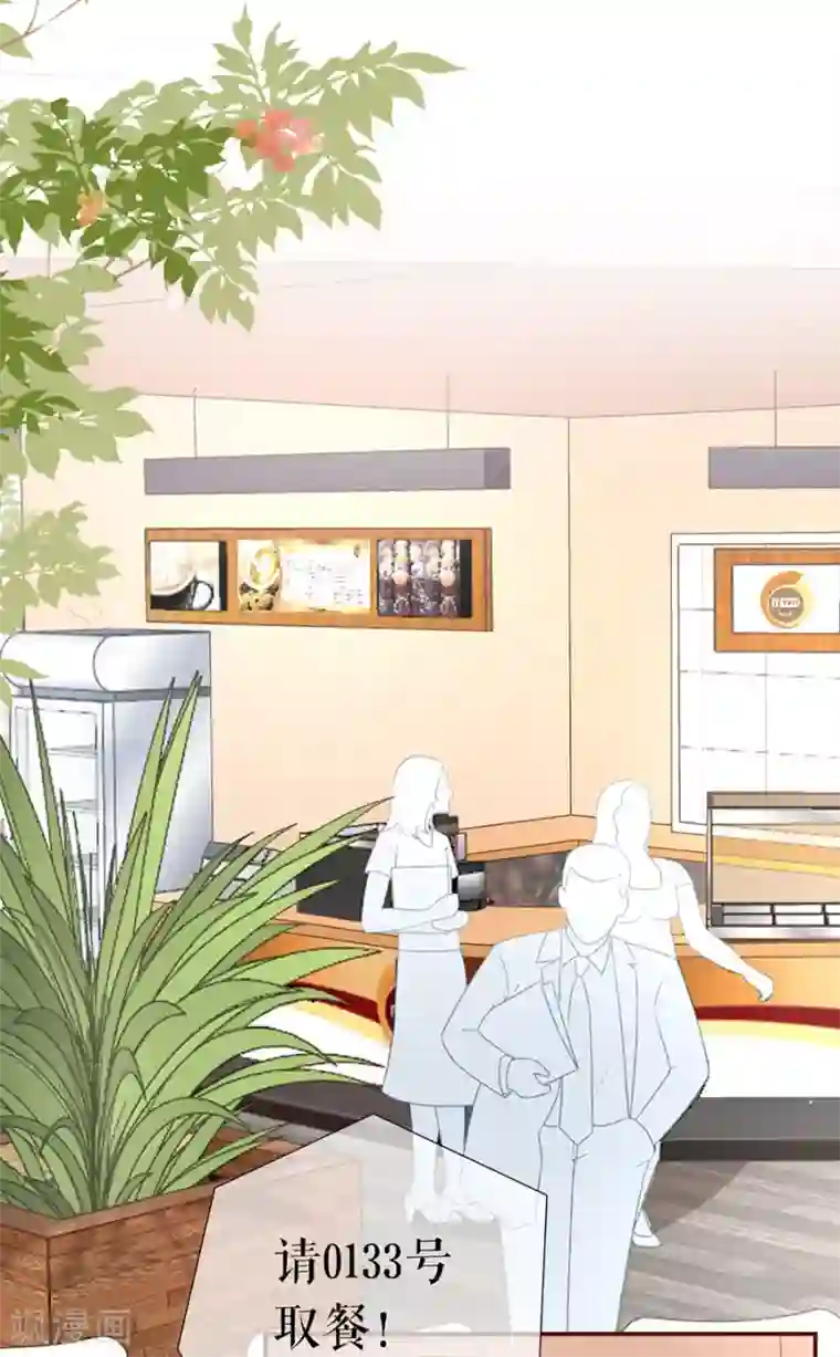 女票芳龄30 第73话 心计