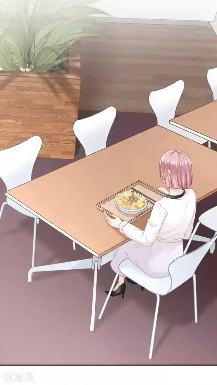 女票芳龄30 第73话 心计