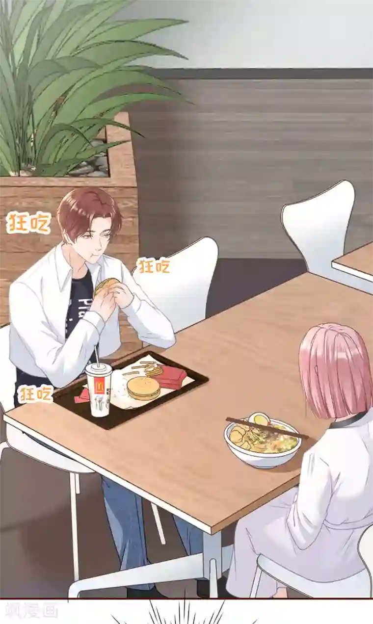 女票芳龄30 第73话 心计