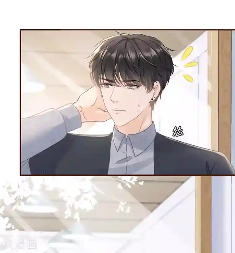 女票芳龄30 第73话 心计