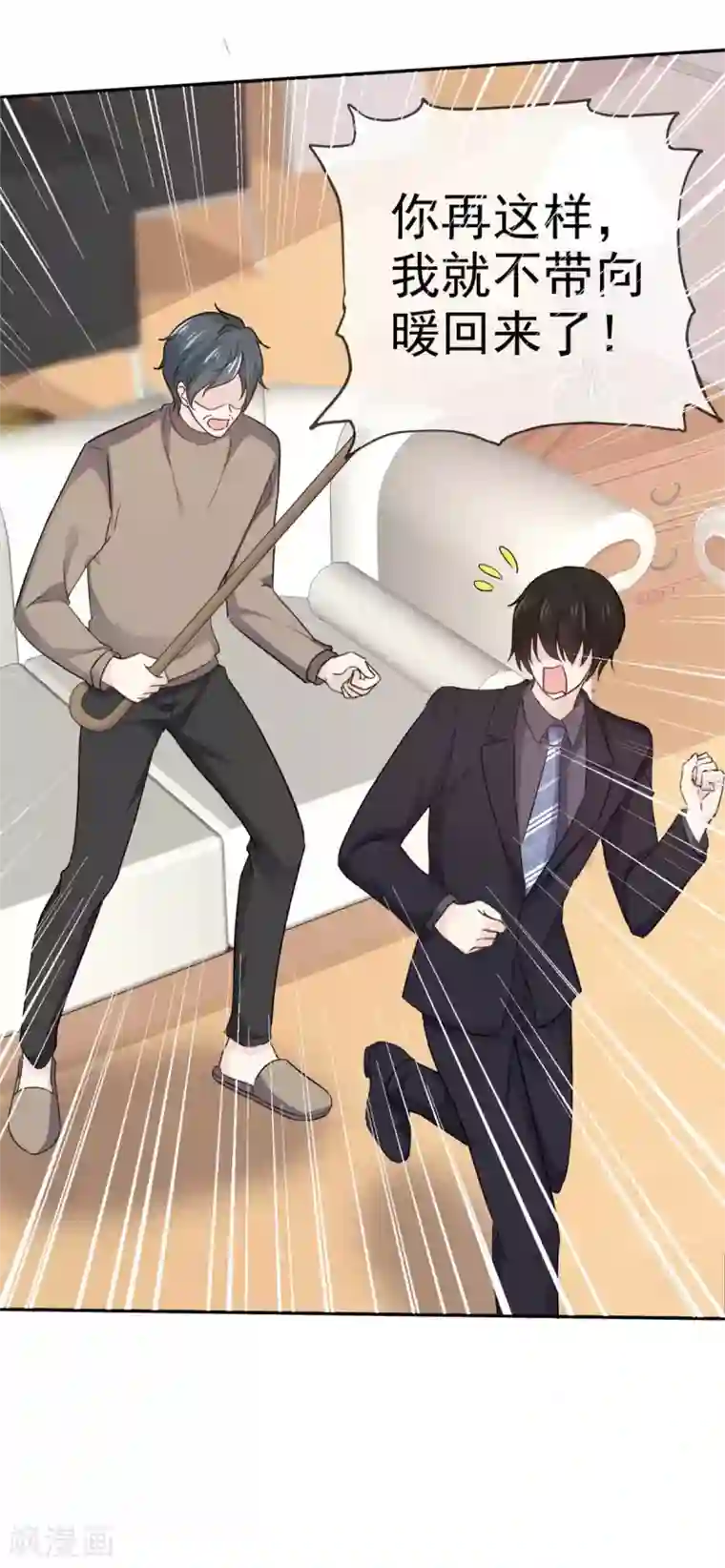 她住在你心里好多年第107话 赶出家门