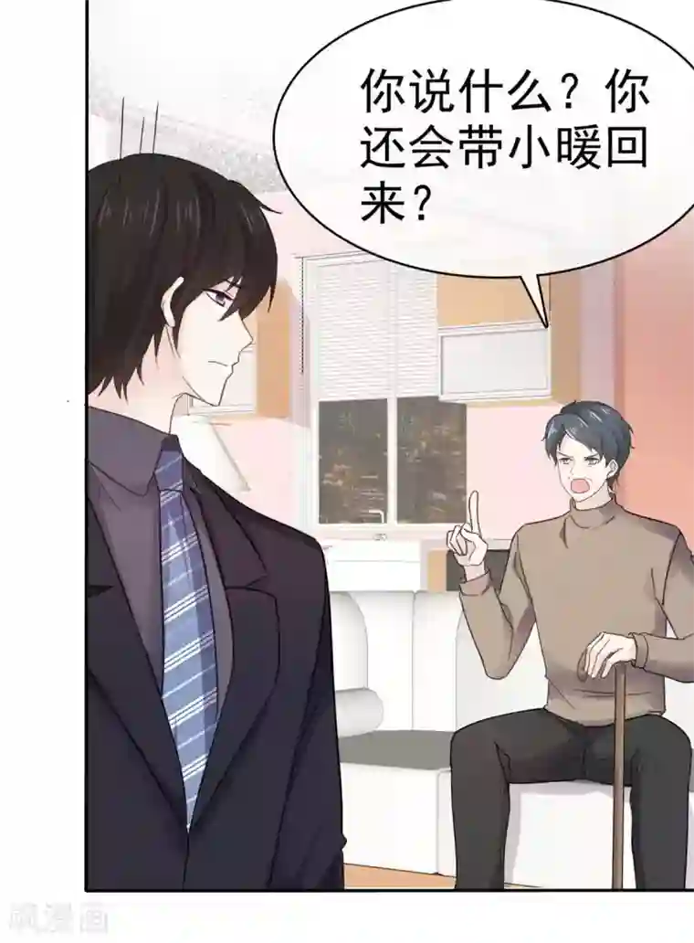 她住在你心里好多年第107话 赶出家门