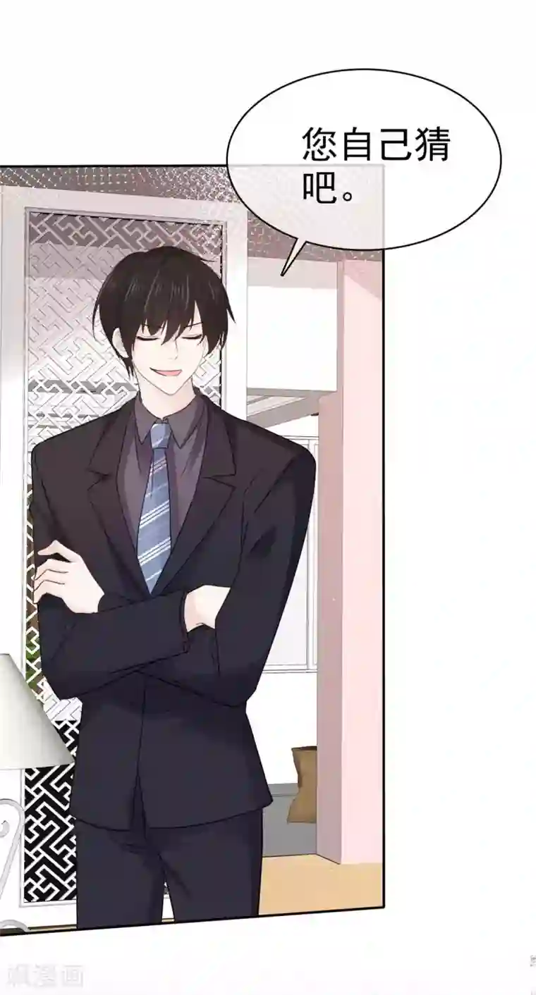 她住在你心里好多年第107话 赶出家门